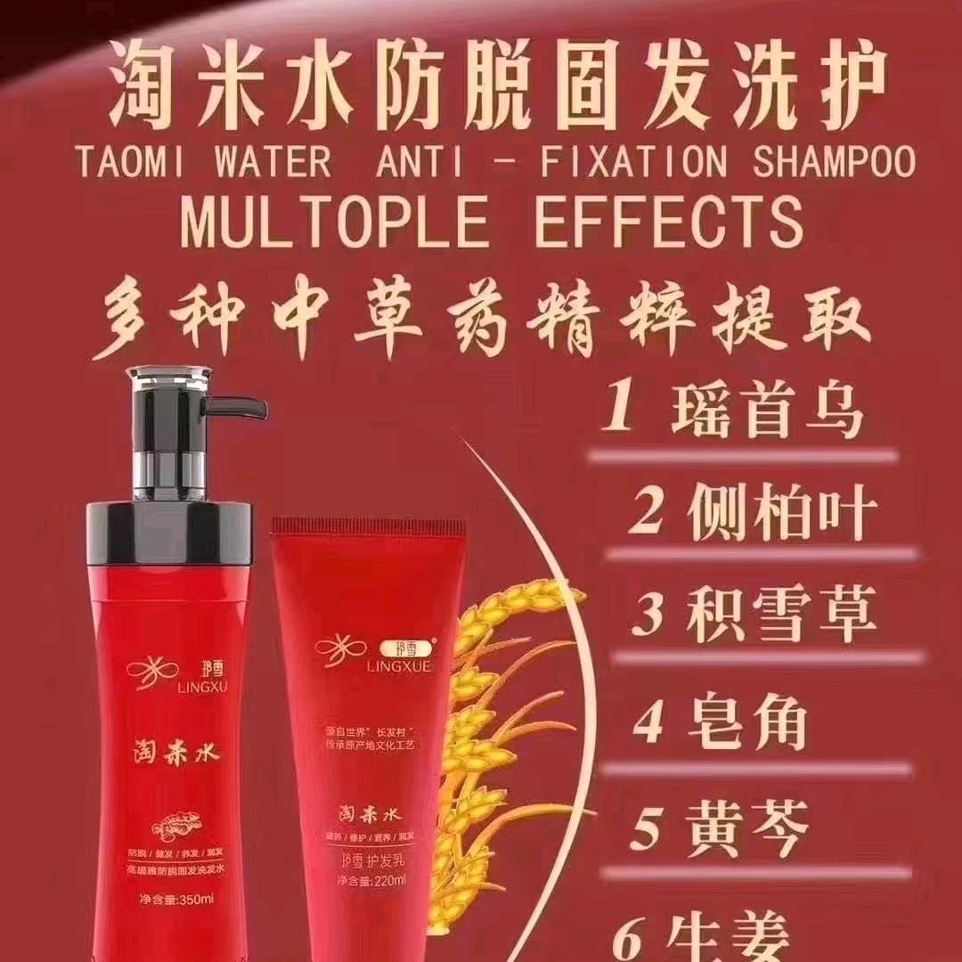 玲雪养发馆（慧珍）