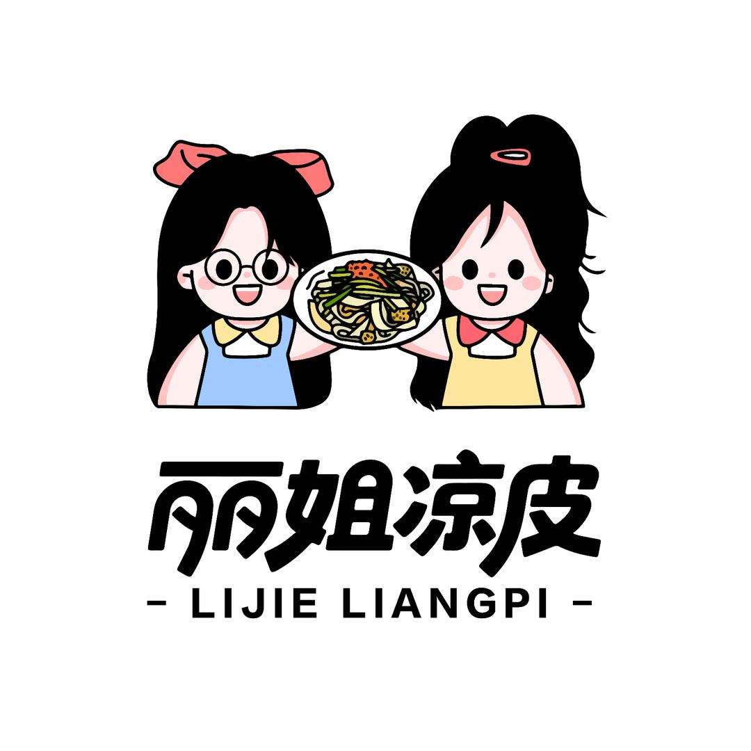 丽姐凉皮(老式鸡蛋灌饼）