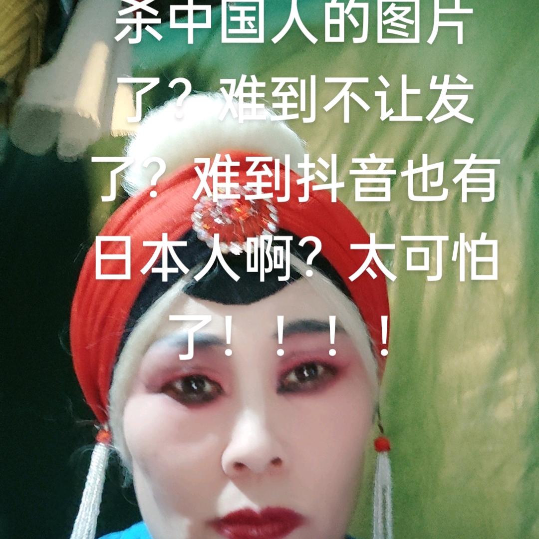商爱菊