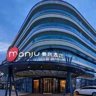 曼居酒店(舟山普陀天地店)