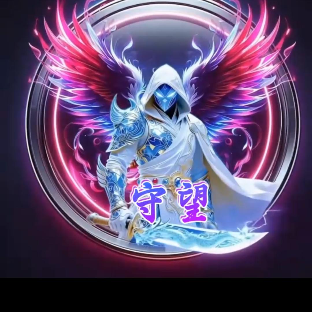 三大爷