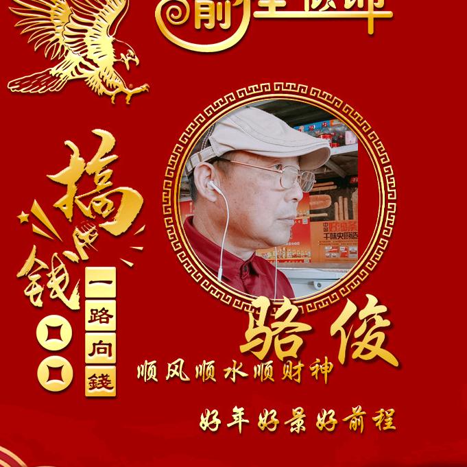 林珍冷冻山杂调料店