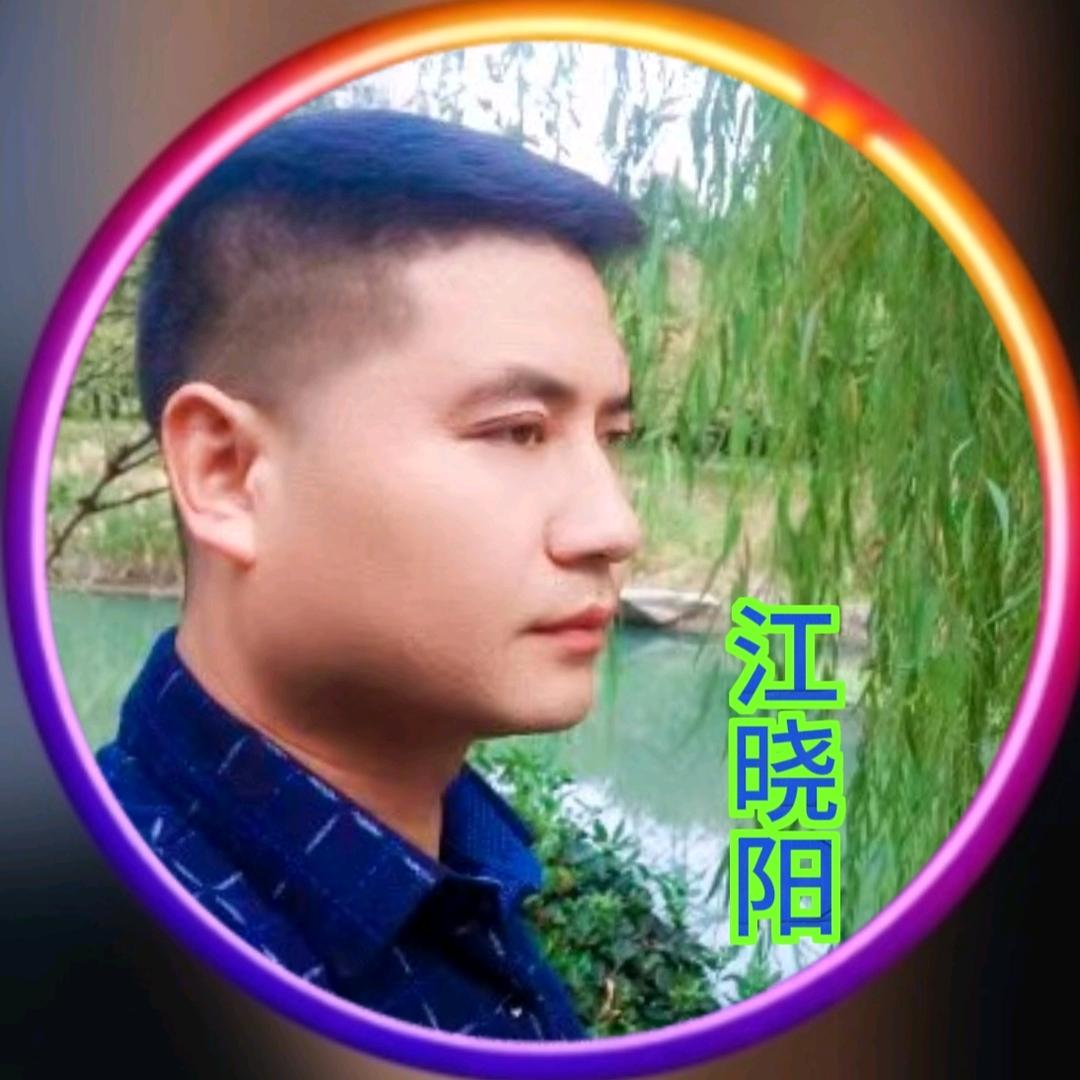 江晓阳