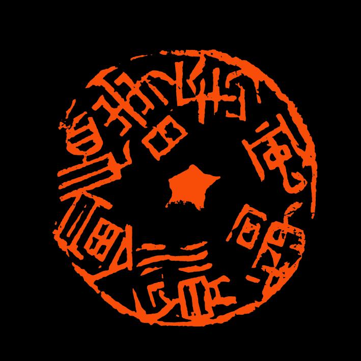 汀斋