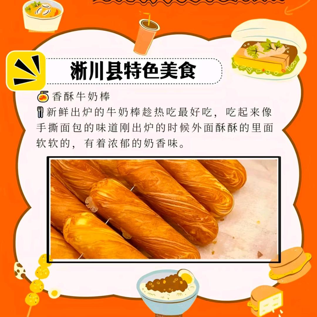 司优优香酥牛奶棒官方号