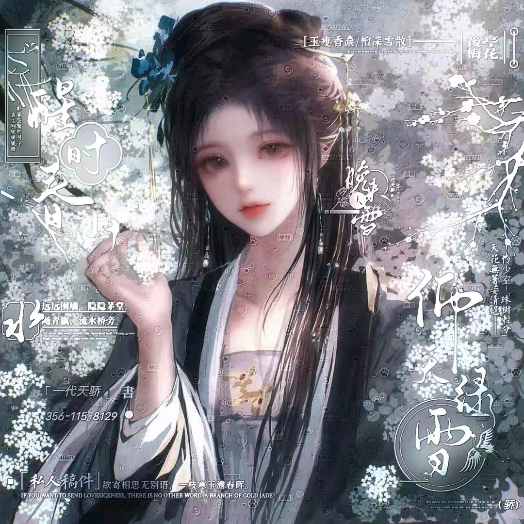 绝世好女人