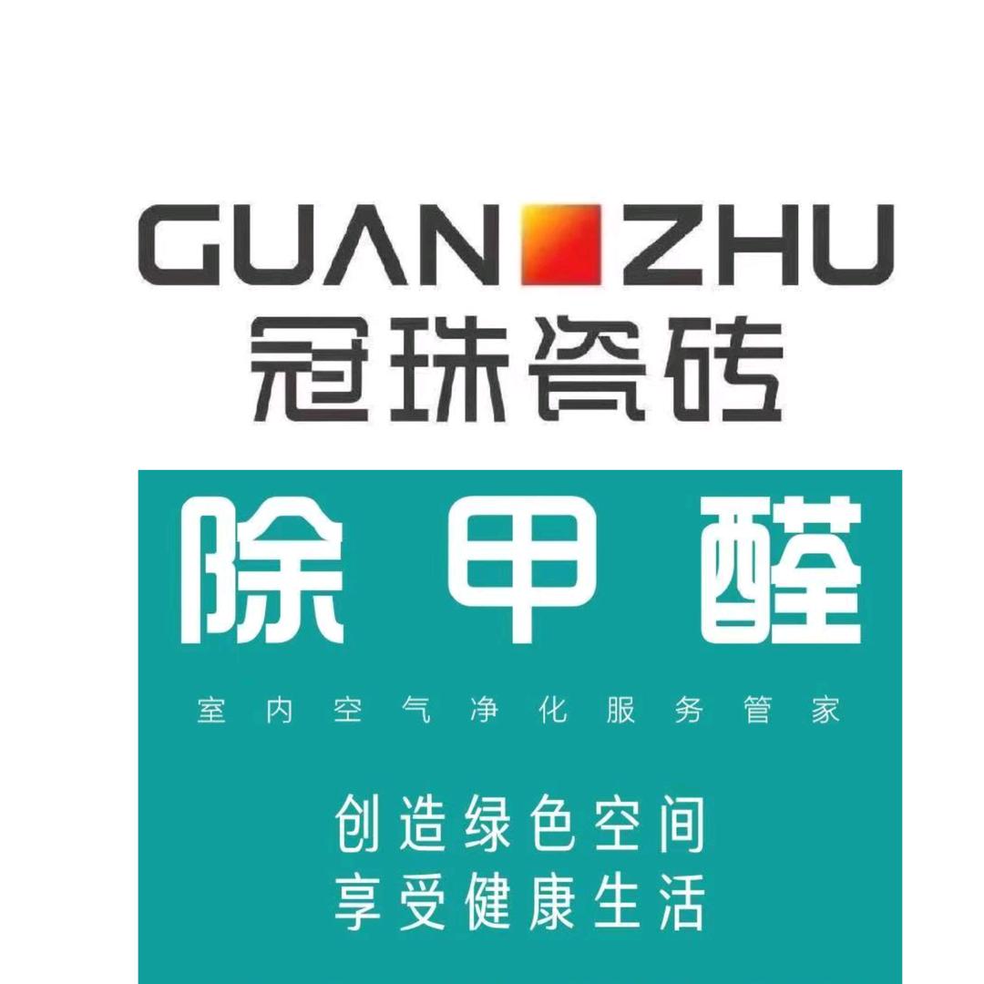 卖瓷砖和除甲醛的樊同学(全国业务)