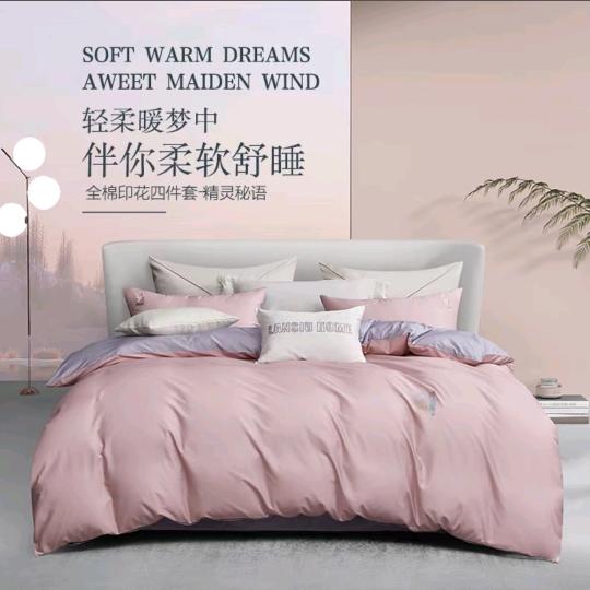 温馨家纺工厂店