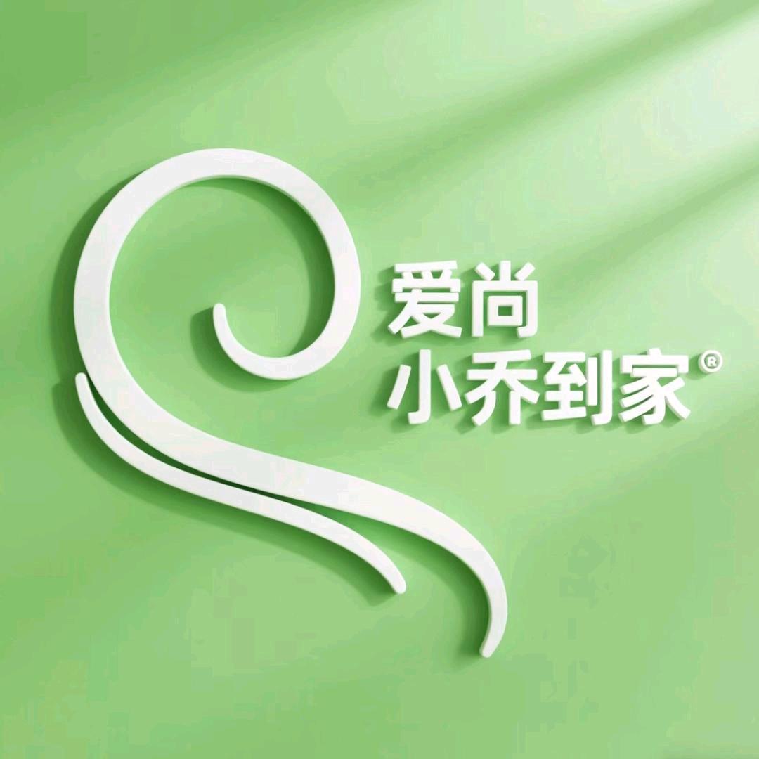 爱尚小乔到家网络科技有限公司