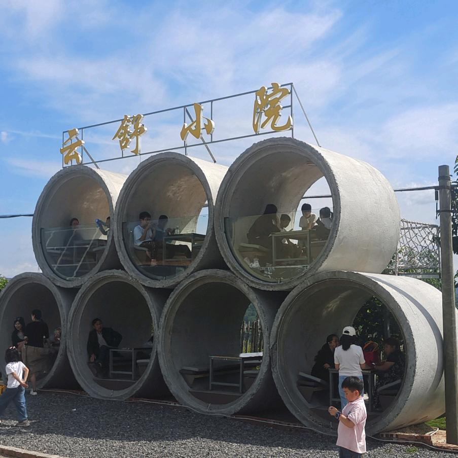 云舒小院