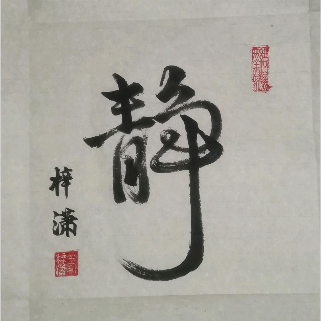 八零日杂思