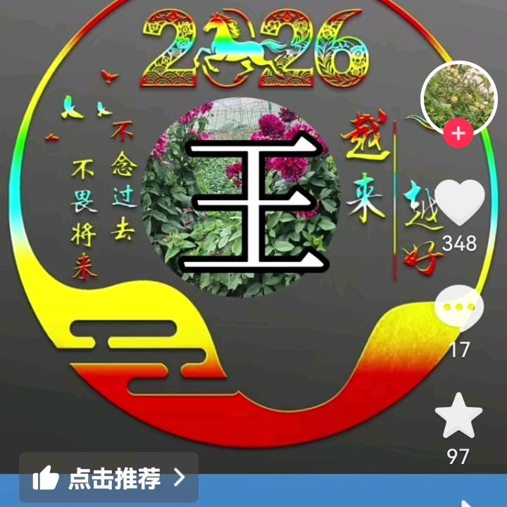 苗木管理