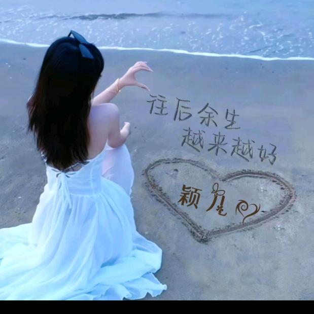 Z颖