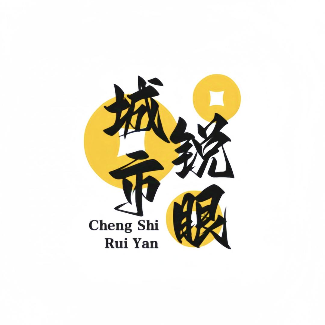 城市锐眼