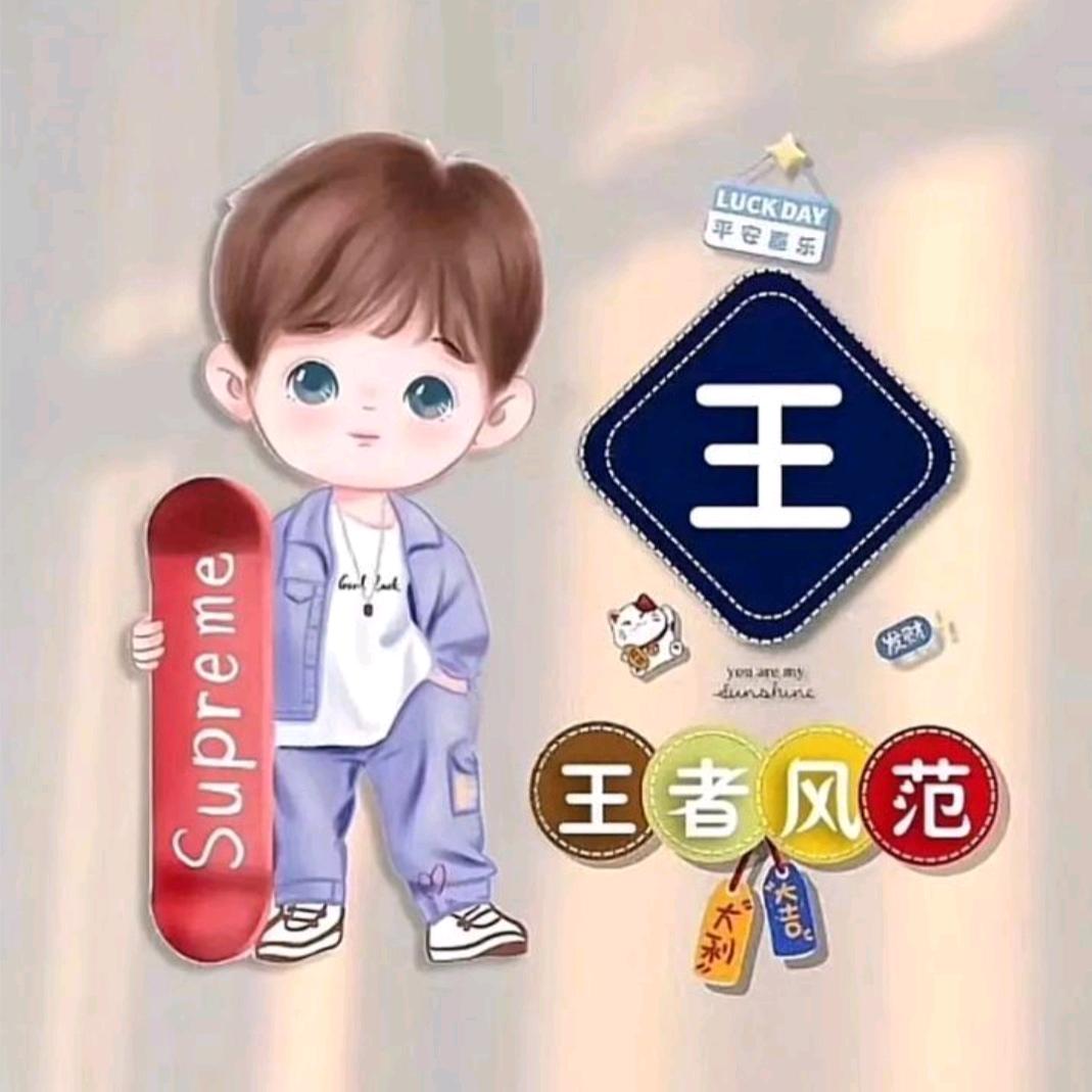 见字如面