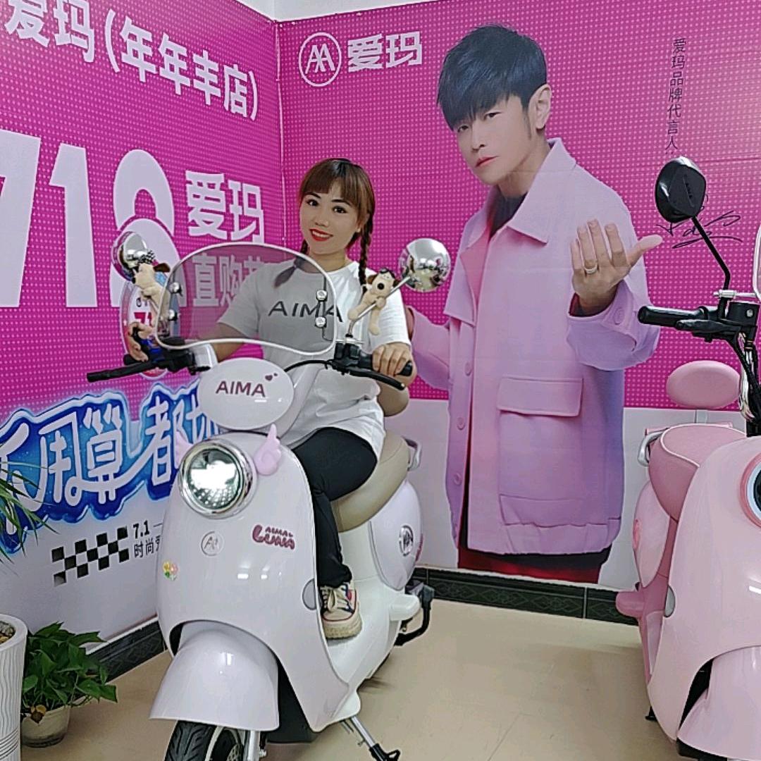钦州爱玛年年丰店（昌辉电动车）