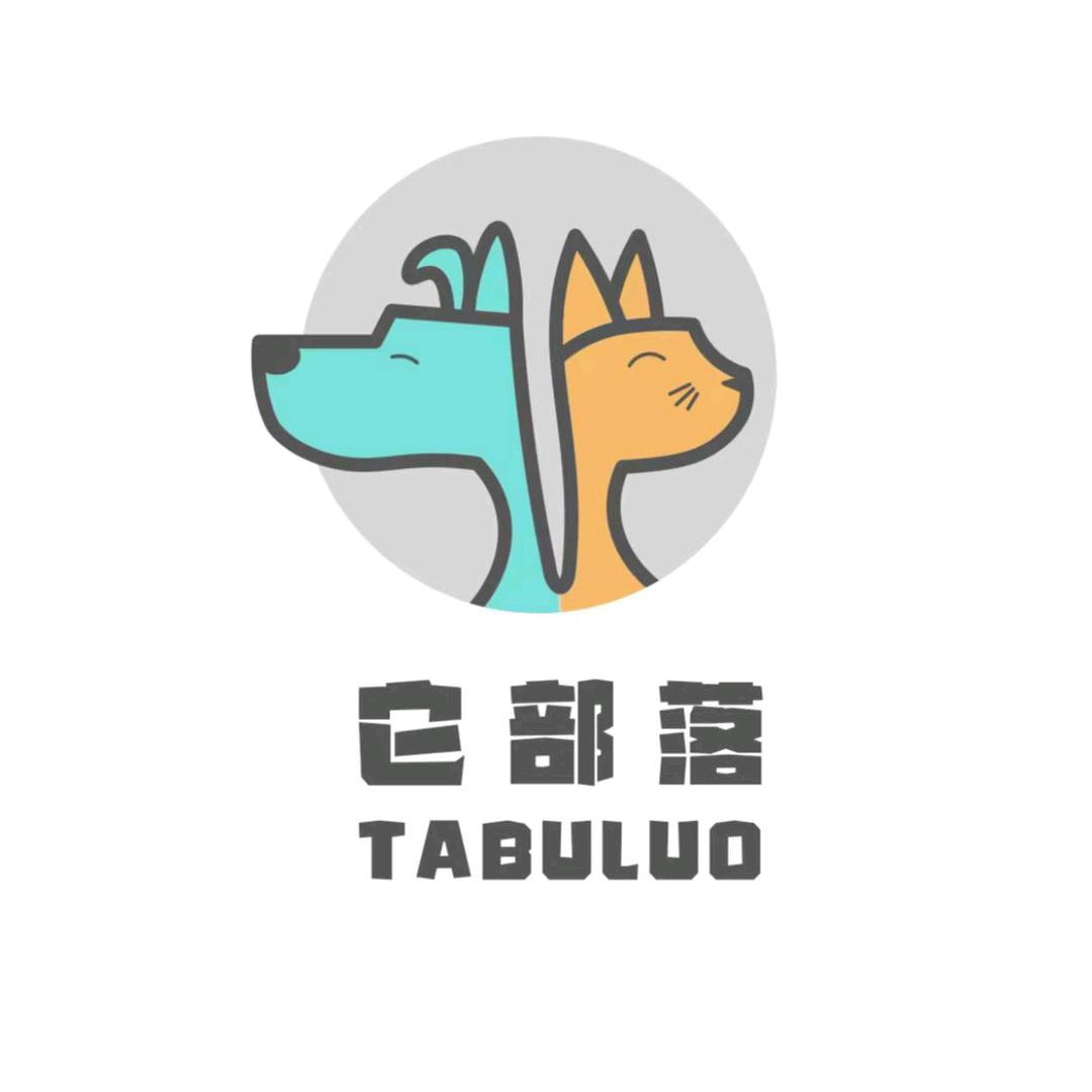 它部落