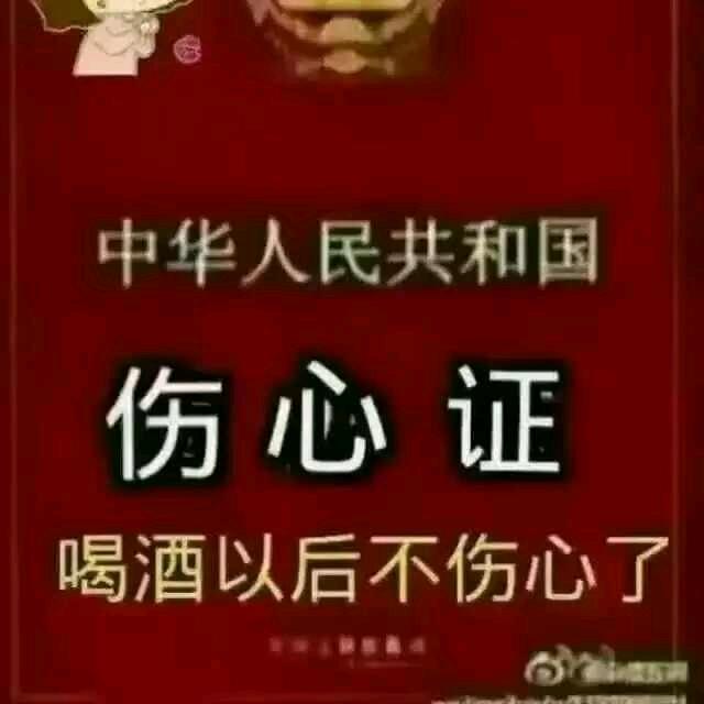天王盖地虎