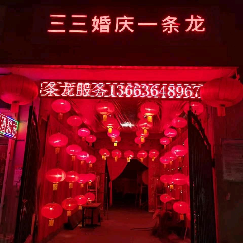三三婚庆红白喜事，场地出租，一条龙服务