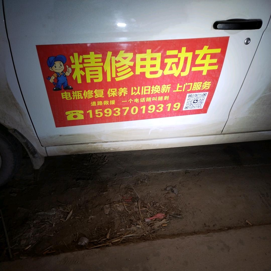 专业修复电瓶保养电瓶以旧换新