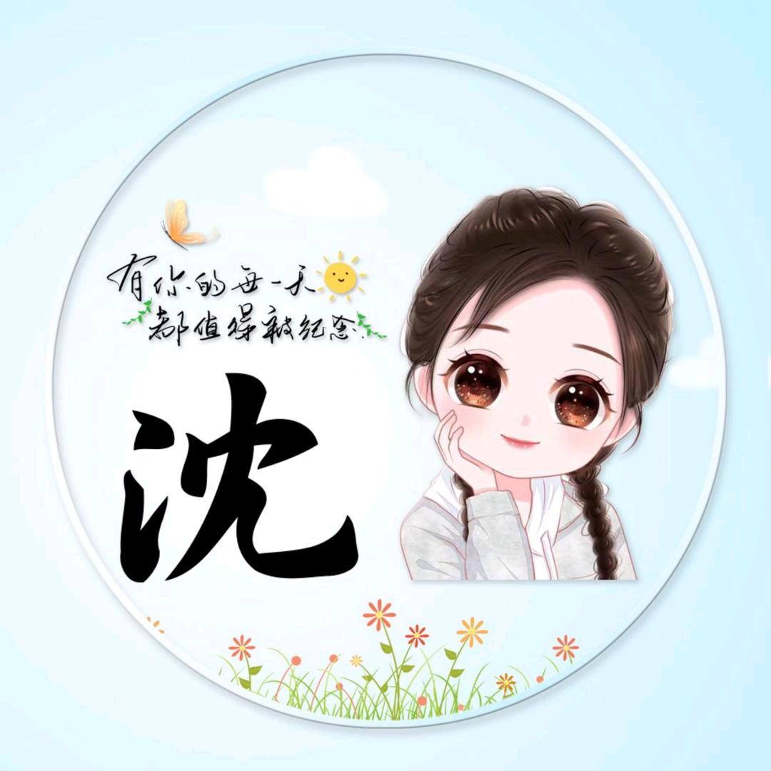 雨过晴天，用我的生命去爱你