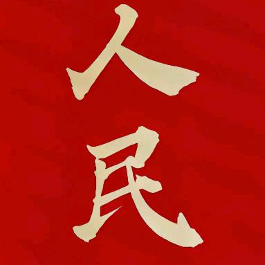 鹿鸣知芷