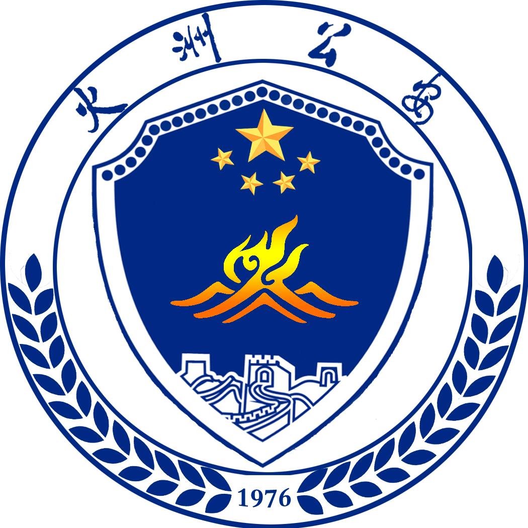 火洲公安