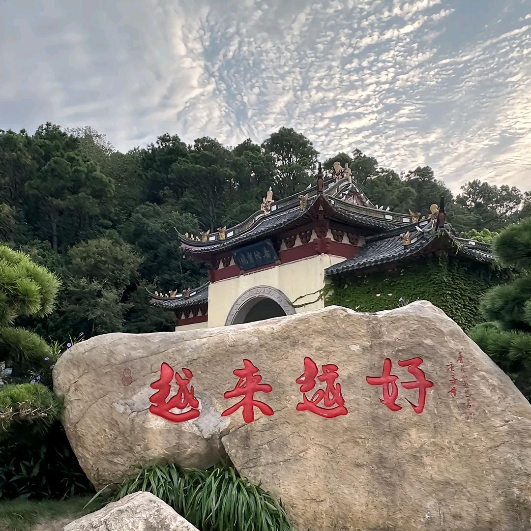 结缘有因🙏