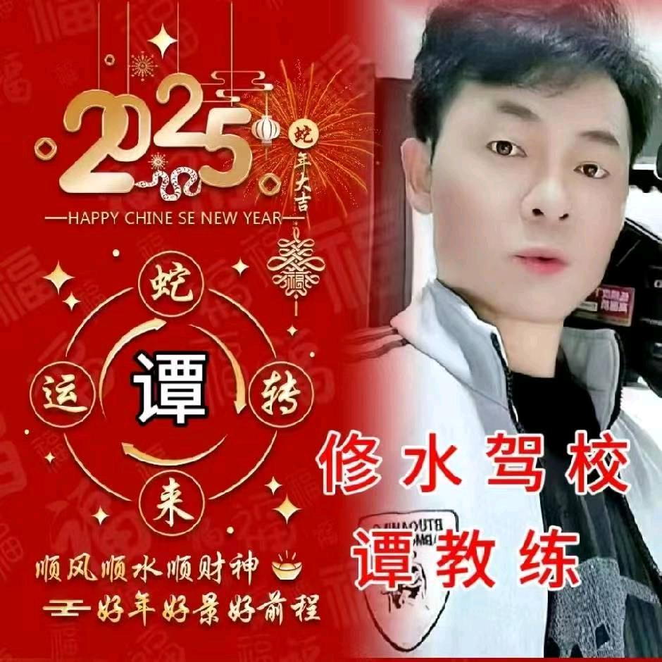 修水驾校谭教练！