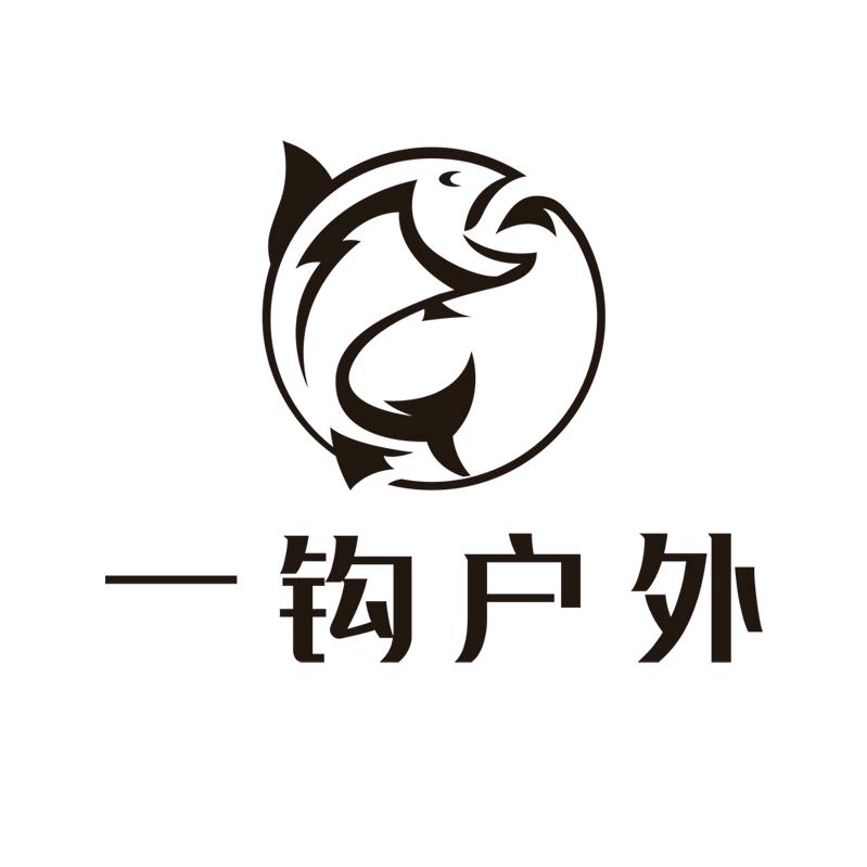 一钩户外