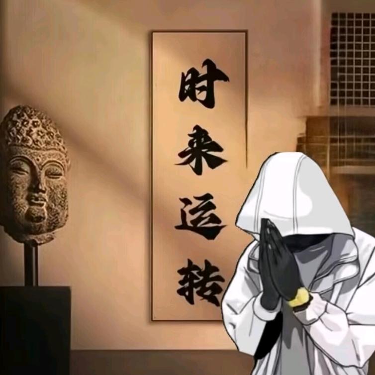 缘起时珍惜，缘尽时放手。