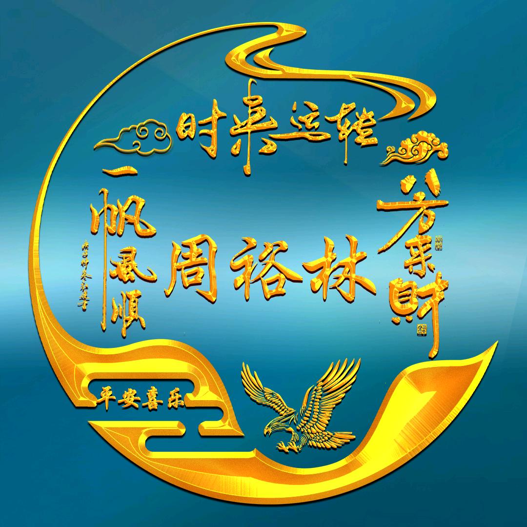 等风来等花开(74.5.29)