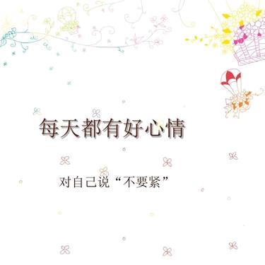 洋洋得意