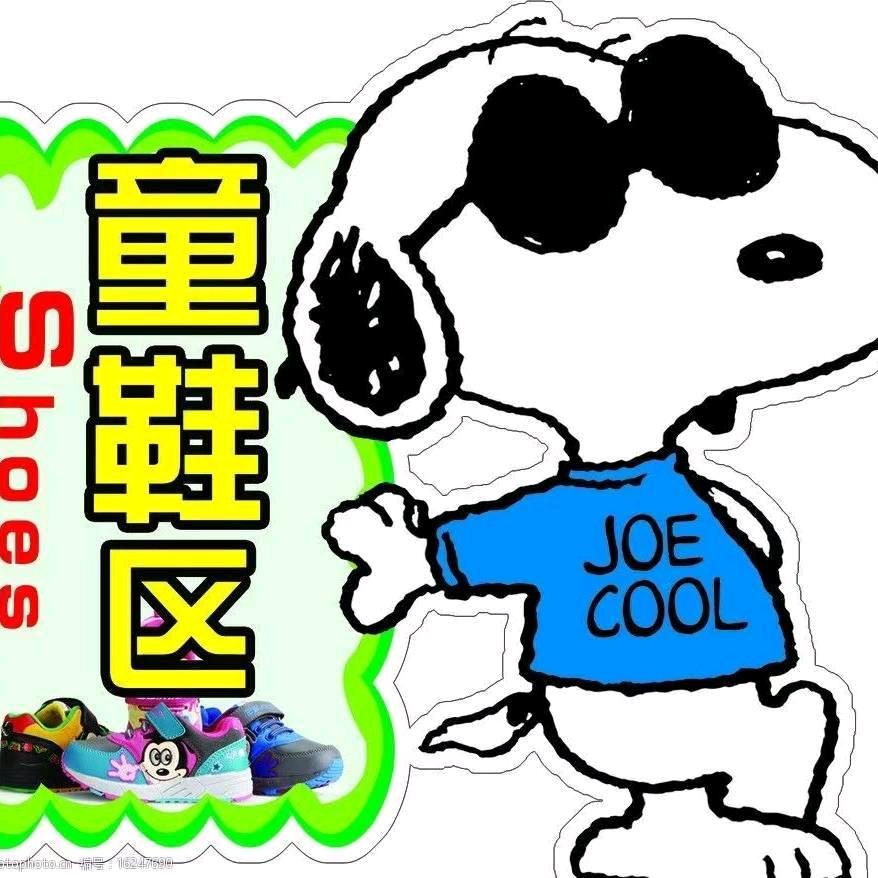 小媚娘童鞋订制