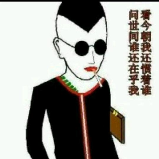 阿全