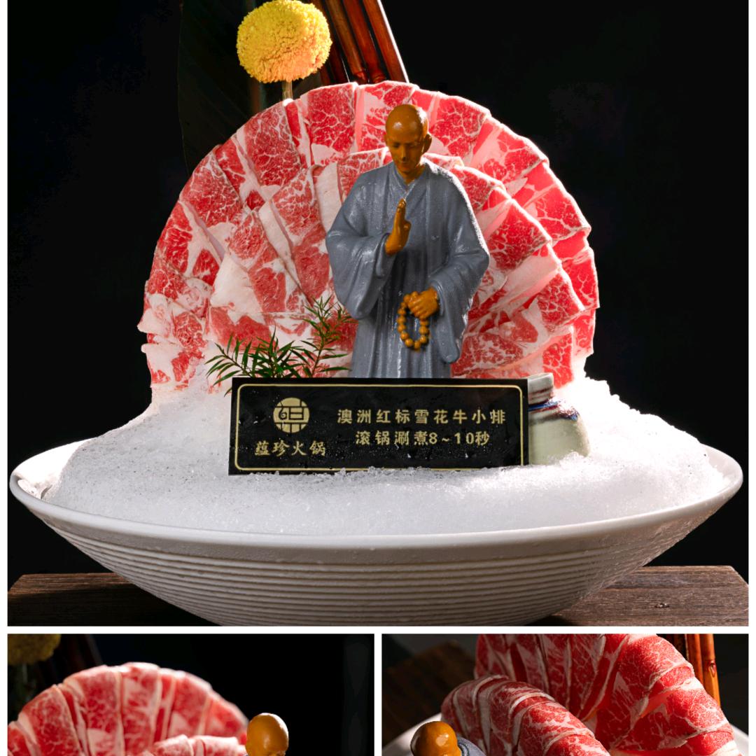 蕴珍轩私房火锅（遂宁店）