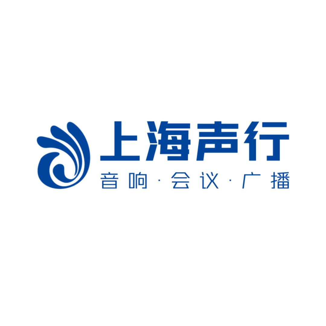 上海声行音响