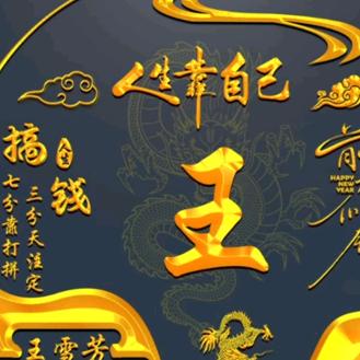 小二哥☞阿伟☜