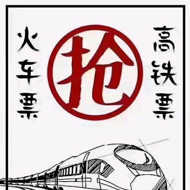 高铁火车