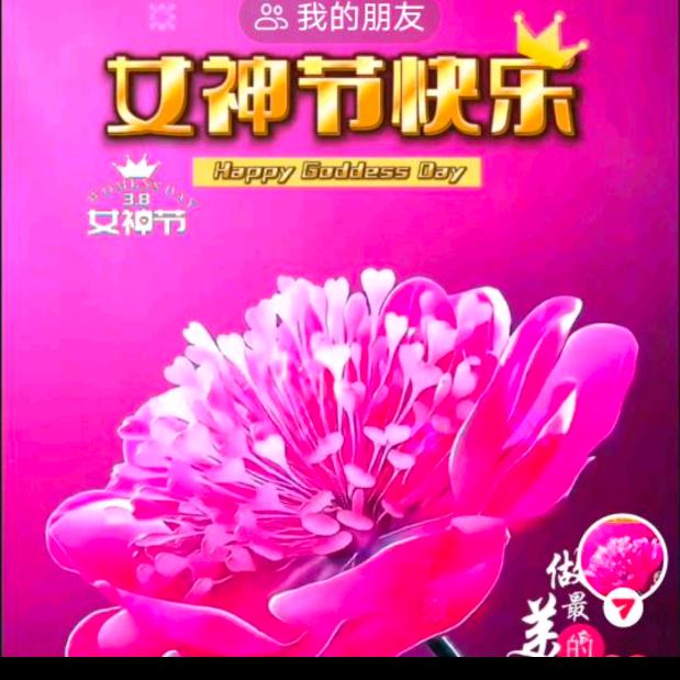 A？好运来