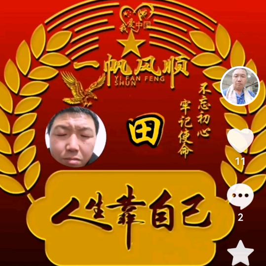 美好人生