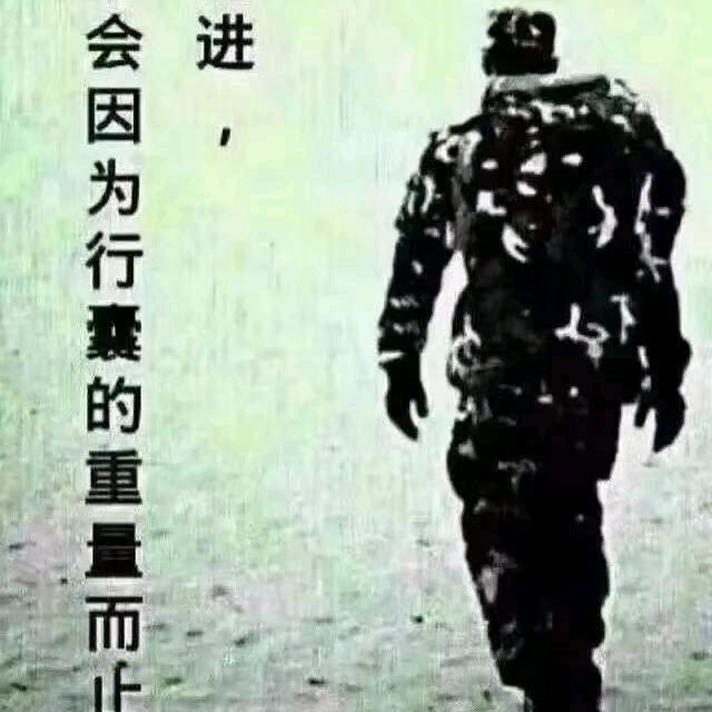 单身军哥💑