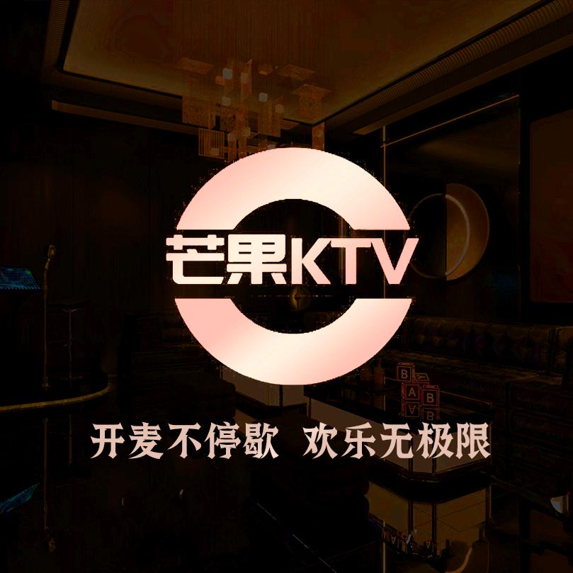 芒果KTV量贩(柳市店)官方号