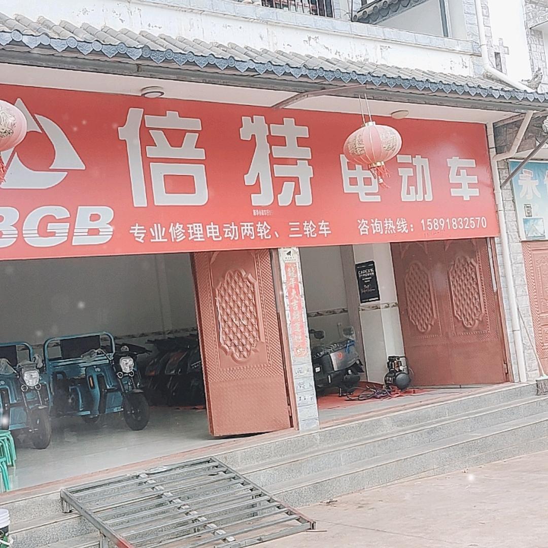 元谋县新华乡小周车行