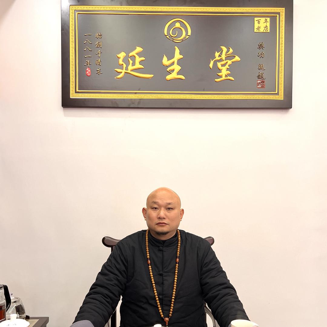 延生堂赵居士
