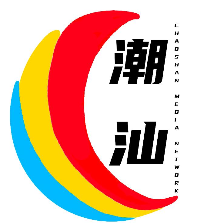 潮汕 传媒 网