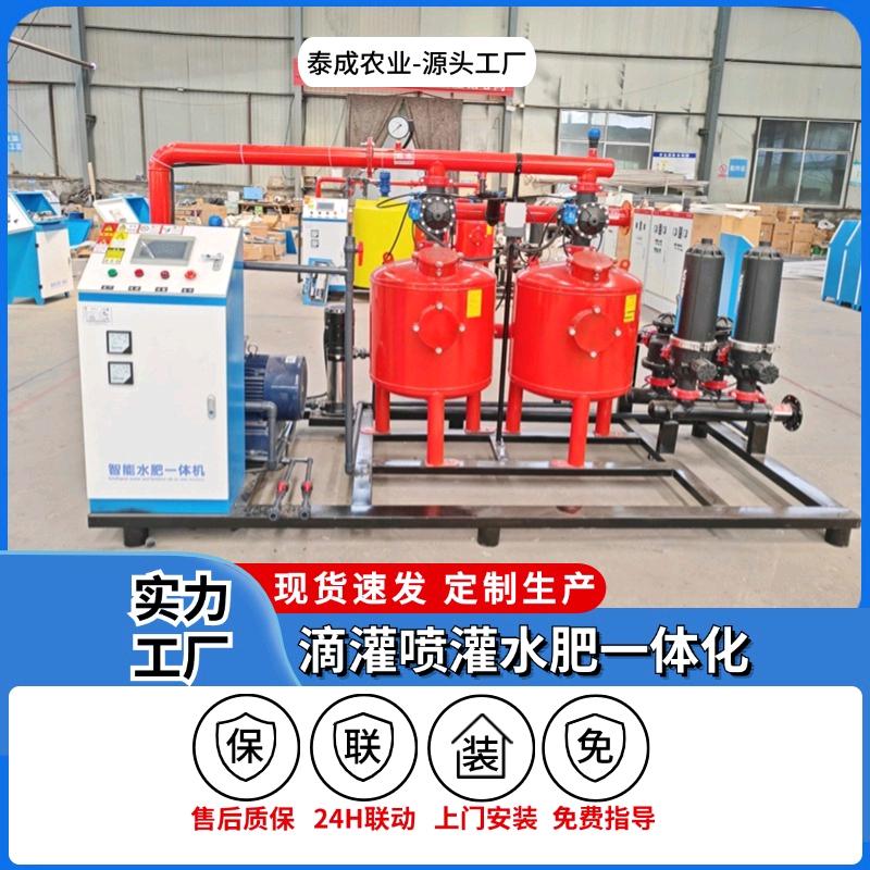 泰成农业水肥一体化过滤器源头工厂