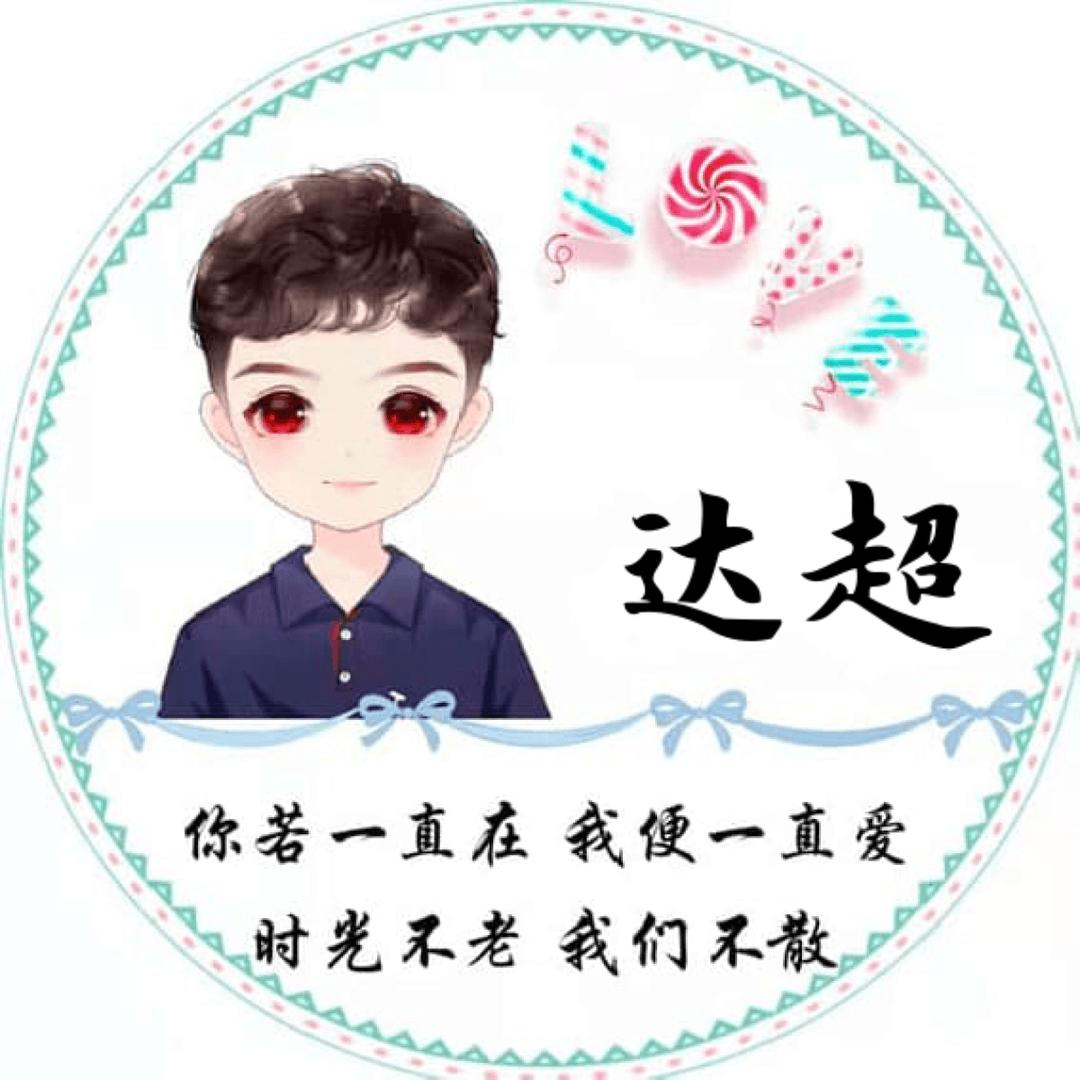 华子*^O^*