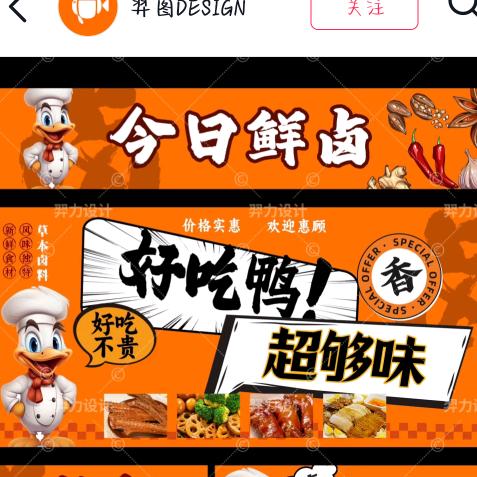 灵睿卤味