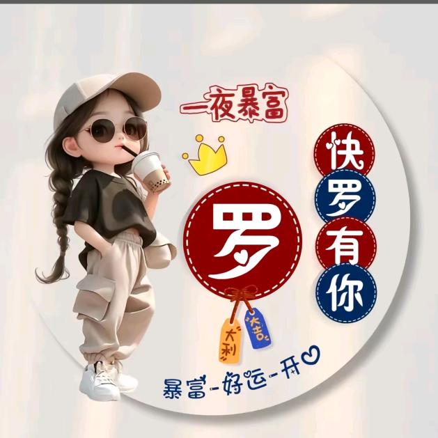 ༄༊࿆快罗有你ོྂཾ࿆࿐